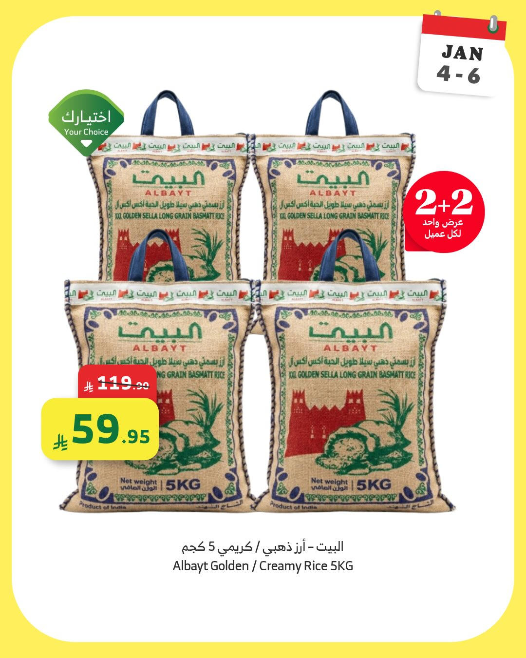 عروض الراية من 4 يناير حتى 6 يناير 2026 صفحة 2 - alraya offers from 4 January to 6 January 2026 page 2